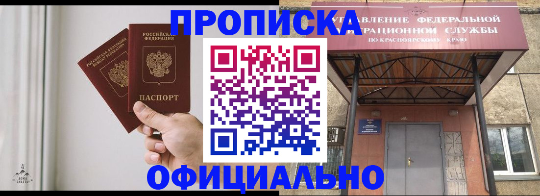 временная регистрация в Сыктывкаре