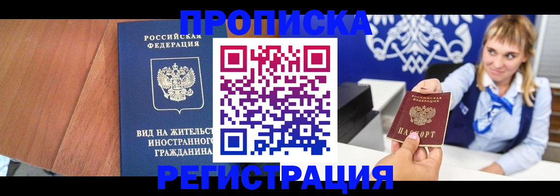 временная регистрация поиск в Сыктывкаре