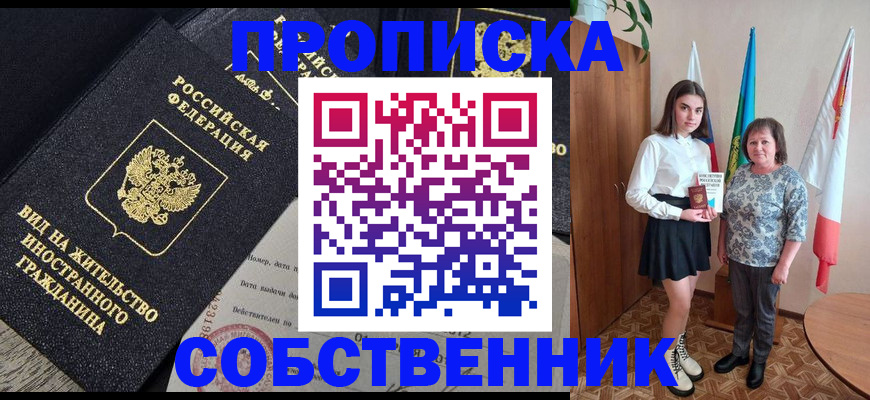где прописаться в Сыктывкаре