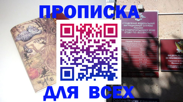 временная регистрация законно в Сыктывкаре
