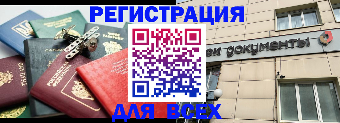 прописка регистрация в Сыктывкаре